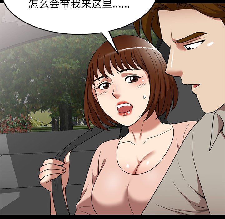 《球童妈妈》漫画最新章节第23话免费下拉式在线观看章节第【145】张图片