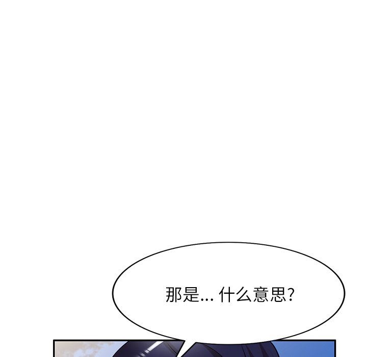 《球童妈妈》漫画最新章节第23话免费下拉式在线观看章节第【136】张图片