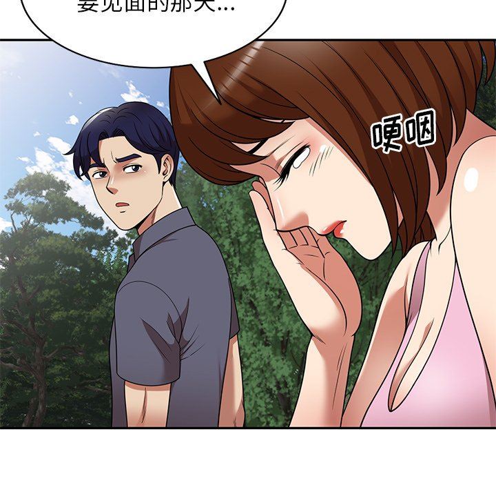 《球童妈妈》漫画最新章节第23话免费下拉式在线观看章节第【139】张图片