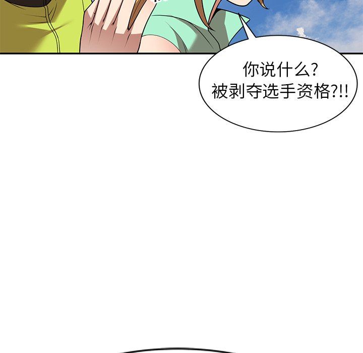 《球童妈妈》漫画最新章节第23话免费下拉式在线观看章节第【93】张图片