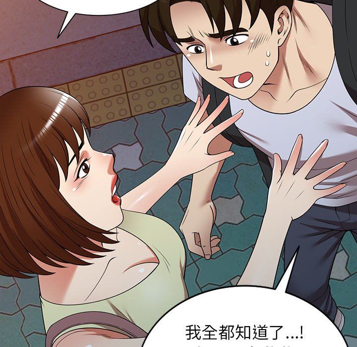 《球童妈妈》漫画最新章节第23话免费下拉式在线观看章节第【60】张图片