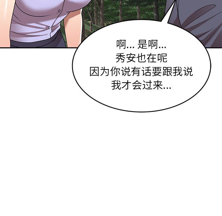 《球童妈妈》漫画最新章节第23话免费下拉式在线观看章节第【118】张图片