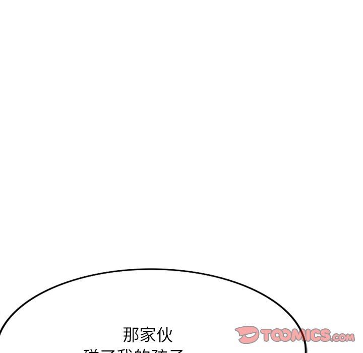 《球童妈妈》漫画最新章节第24话免费下拉式在线观看章节第【147】张图片