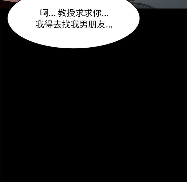 《球童妈妈》漫画最新章节第24话免费下拉式在线观看章节第【43】张图片