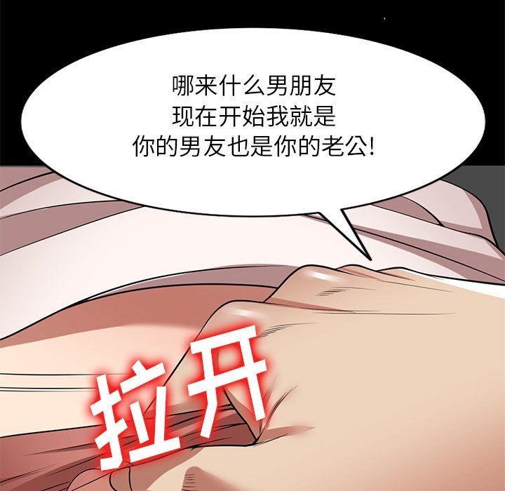 《球童妈妈》漫画最新章节第24话免费下拉式在线观看章节第【44】张图片