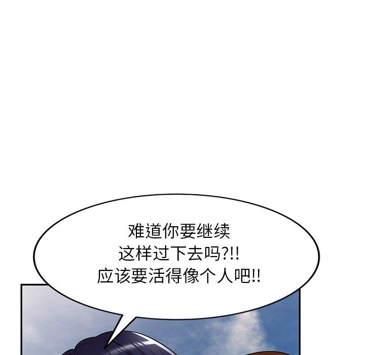 《球童妈妈》漫画最新章节第24话免费下拉式在线观看章节第【80】张图片