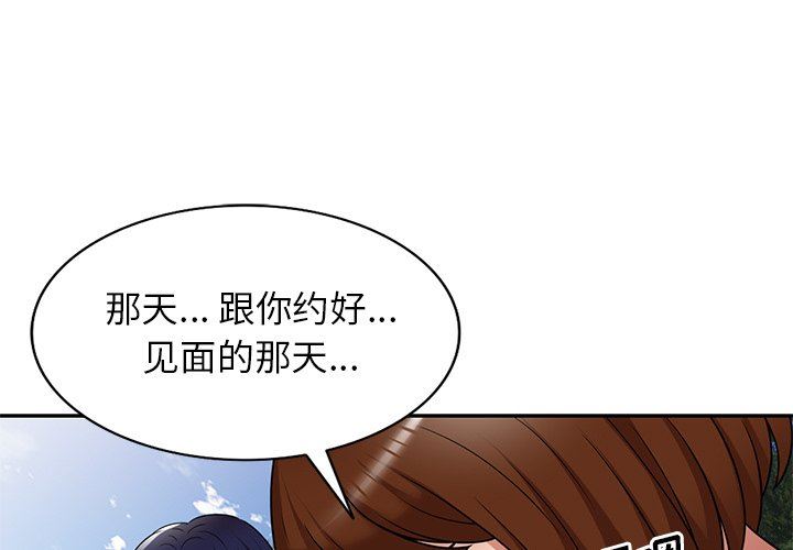 《球童妈妈》漫画最新章节第24话免费下拉式在线观看章节第【1】张图片