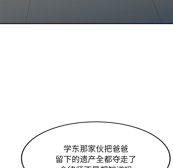 《球童妈妈》漫画最新章节第24话免费下拉式在线观看章节第【134】张图片