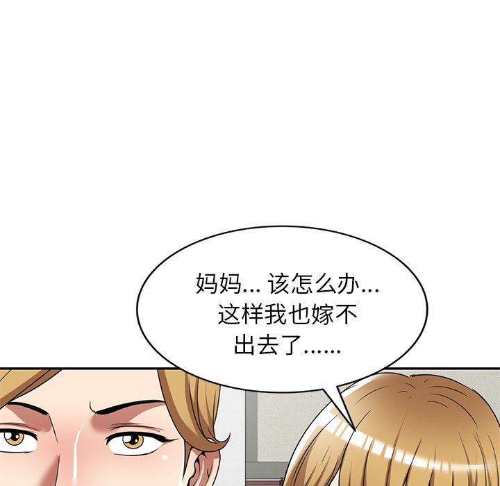 《球童妈妈》漫画最新章节第24话免费下拉式在线观看章节第【96】张图片