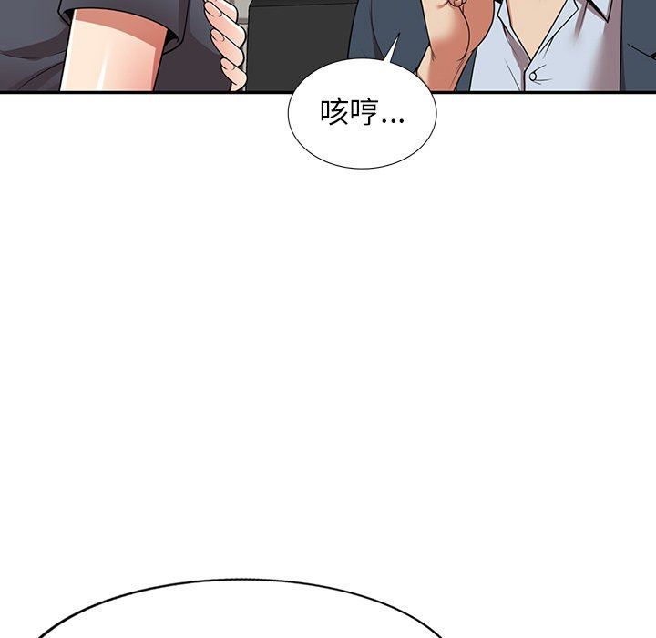 《球童妈妈》漫画最新章节第24话免费下拉式在线观看章节第【139】张图片