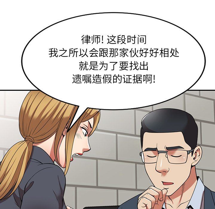 《球童妈妈》漫画最新章节第24话免费下拉式在线观看章节第【138】张图片