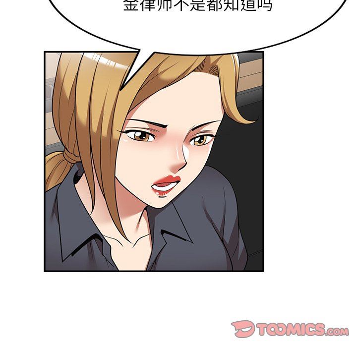 《球童妈妈》漫画最新章节第24话免费下拉式在线观看章节第【135】张图片