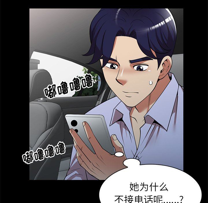 《球童妈妈》漫画最新章节第24话免费下拉式在线观看章节第【65】张图片