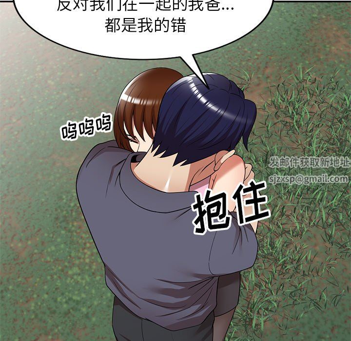 《球童妈妈》漫画最新章节第24话免费下拉式在线观看章节第【83】张图片