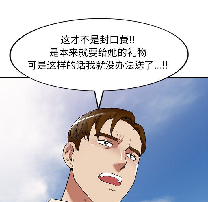 《球童妈妈》漫画最新章节第24话免费下拉式在线观看章节第【108】张图片