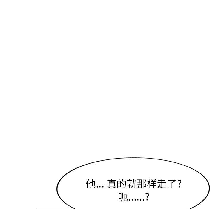 《球童妈妈》漫画最新章节第24话免费下拉式在线观看章节第【121】张图片