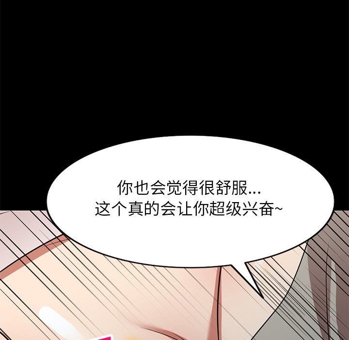 《球童妈妈》漫画最新章节第24话免费下拉式在线观看章节第【49】张图片