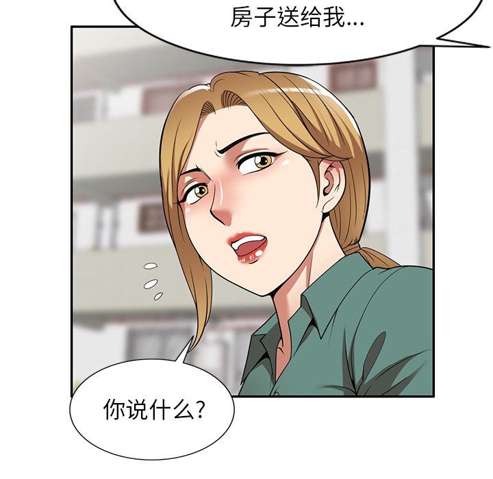 《球童妈妈》漫画最新章节第24话免费下拉式在线观看章节第【104】张图片