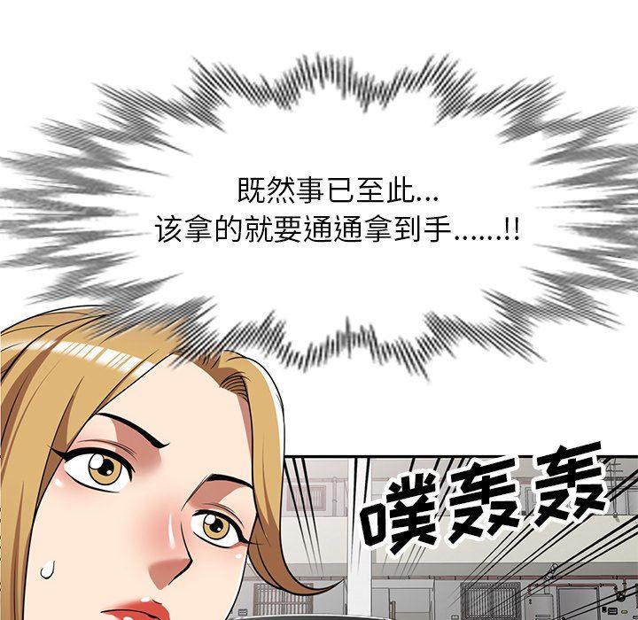 《球童妈妈》漫画最新章节第24话免费下拉式在线观看章节第【128】张图片