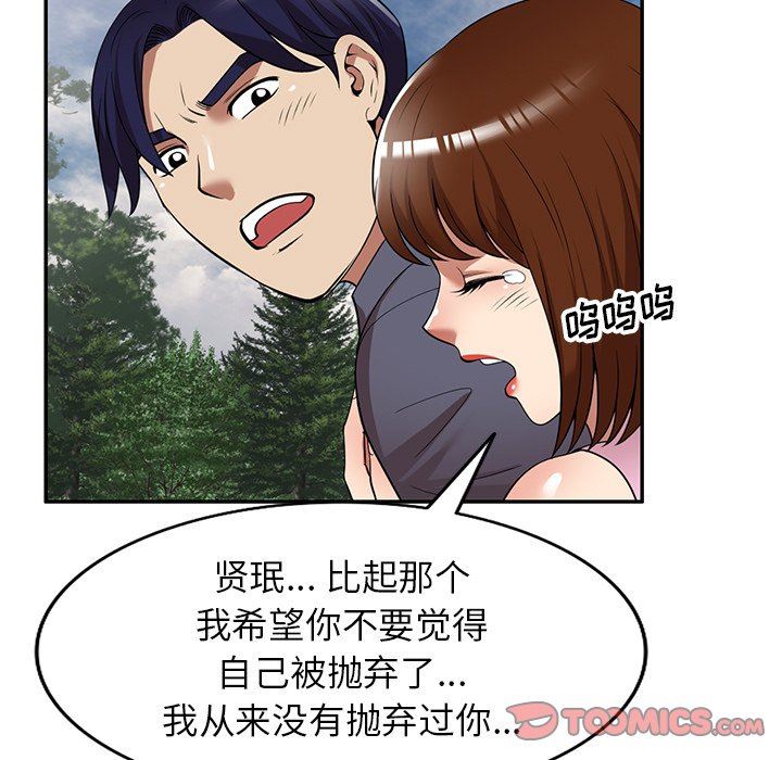 《球童妈妈》漫画最新章节第24话免费下拉式在线观看章节第【81】张图片