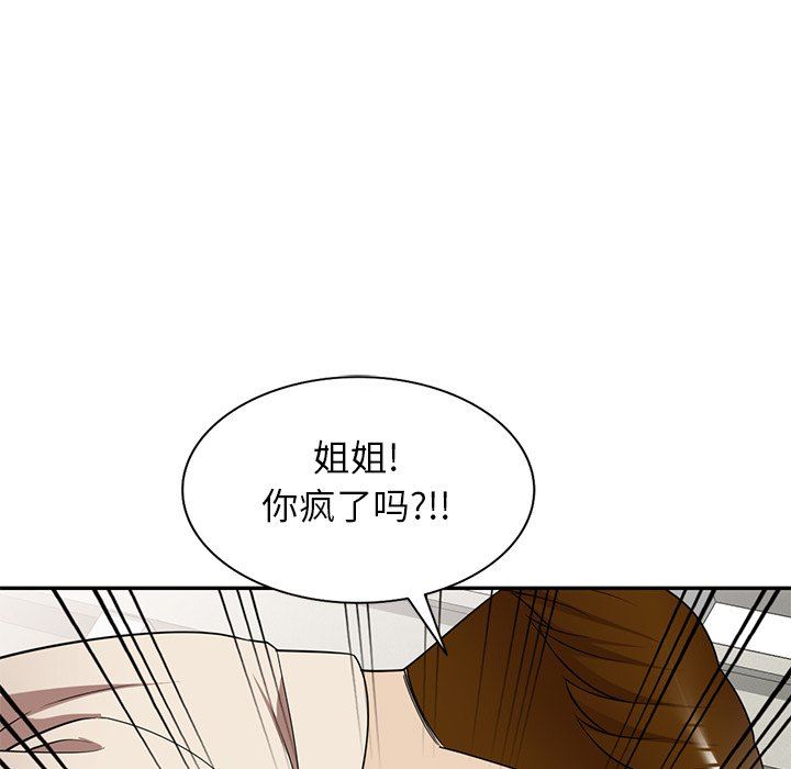 《球童妈妈》漫画最新章节第24话免费下拉式在线观看章节第【91】张图片