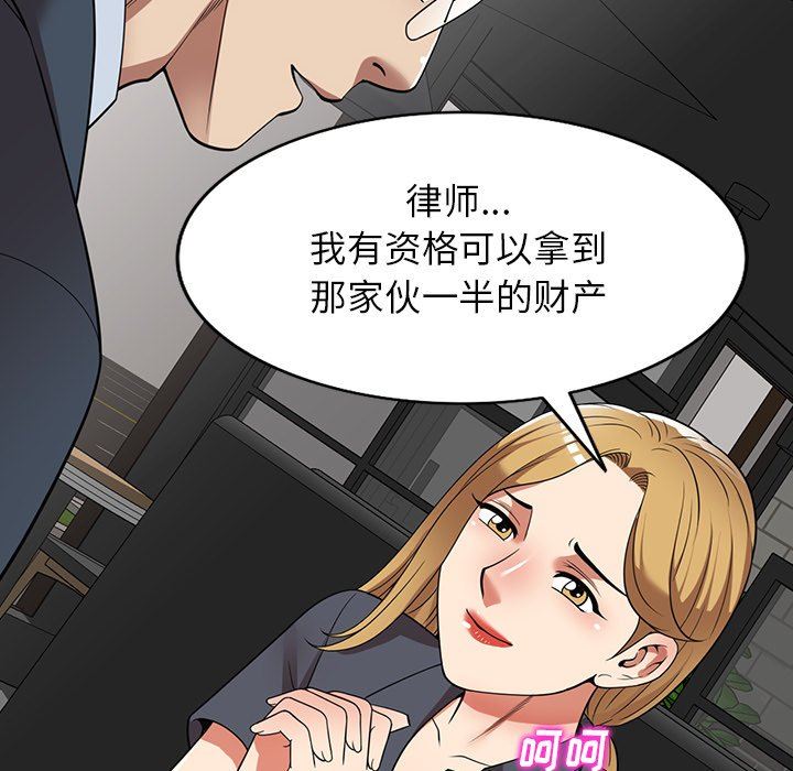 《球童妈妈》漫画最新章节第24话免费下拉式在线观看章节第【145】张图片