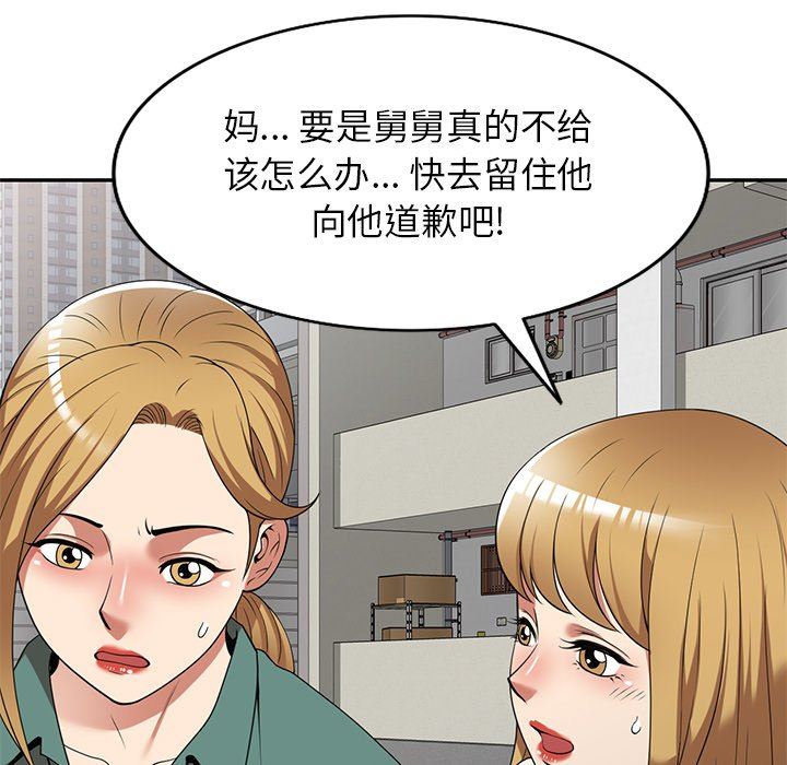 《球童妈妈》漫画最新章节第24话免费下拉式在线观看章节第【124】张图片