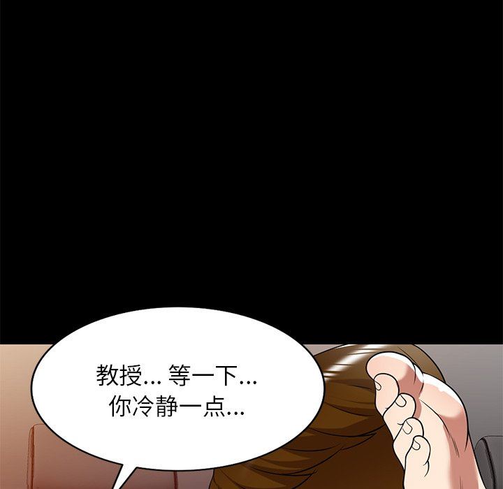 《球童妈妈》漫画最新章节第24话免费下拉式在线观看章节第【35】张图片