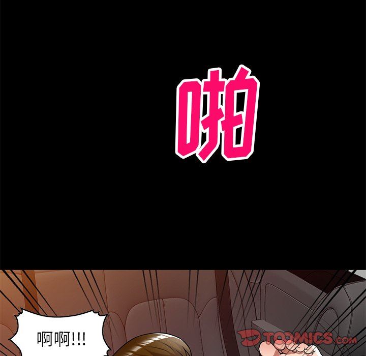 《球童妈妈》漫画最新章节第24话免费下拉式在线观看章节第【51】张图片