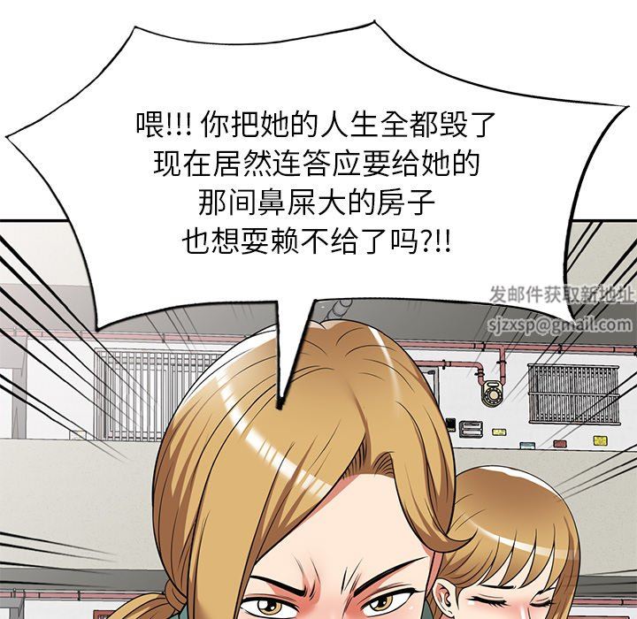 《球童妈妈》漫画最新章节第24话免费下拉式在线观看章节第【113】张图片