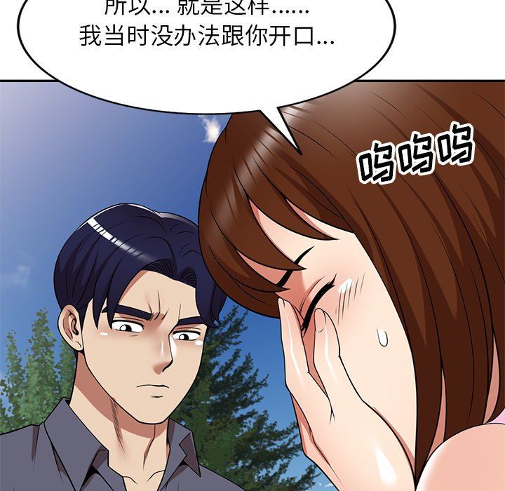 《球童妈妈》漫画最新章节第24话免费下拉式在线观看章节第【76】张图片