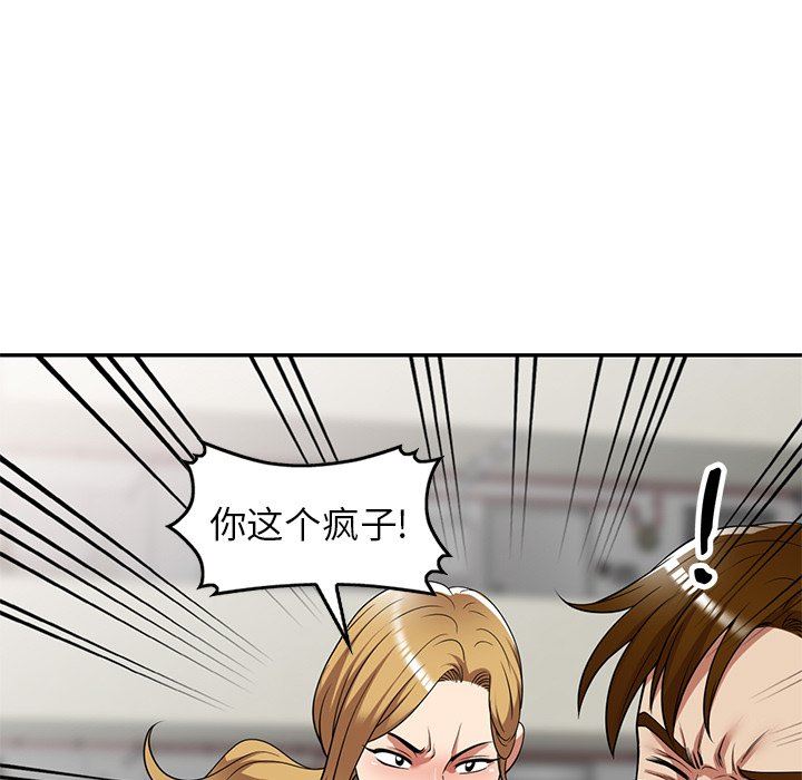 《球童妈妈》漫画最新章节第24话免费下拉式在线观看章节第【89】张图片