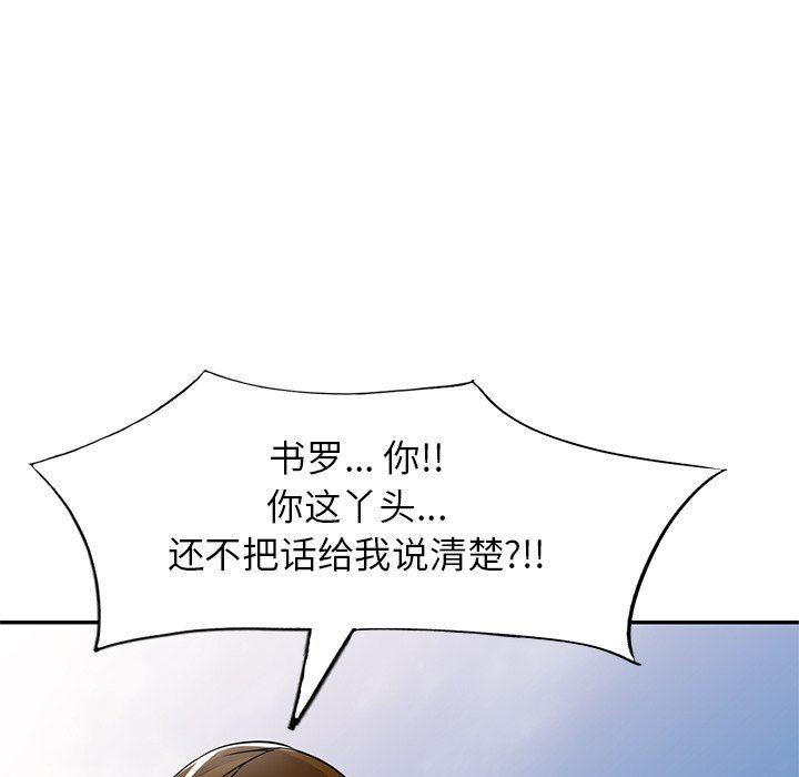 《球童妈妈》漫画最新章节第24话免费下拉式在线观看章节第【98】张图片