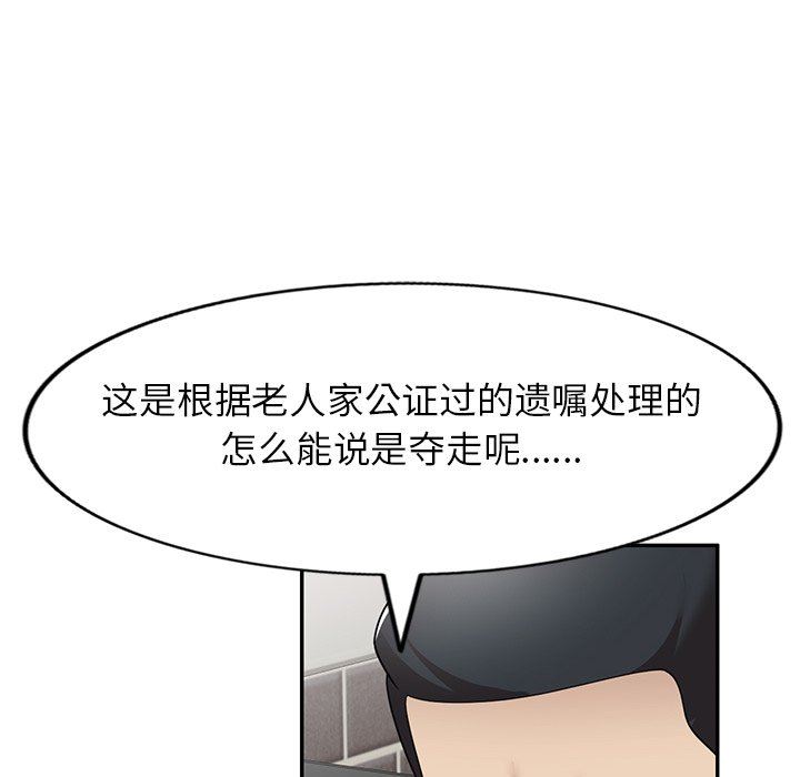 《球童妈妈》漫画最新章节第24话免费下拉式在线观看章节第【136】张图片