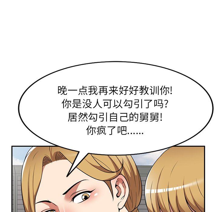 《球童妈妈》漫画最新章节第24话免费下拉式在线观看章节第【126】张图片