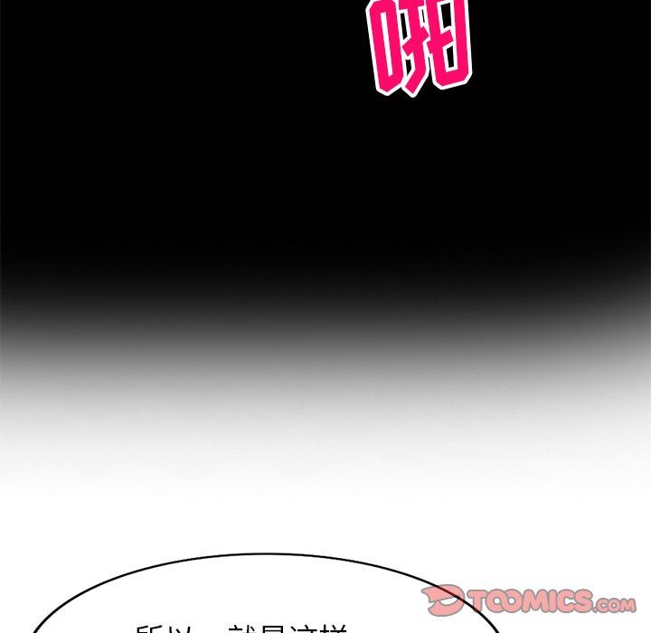 《球童妈妈》漫画最新章节第24话免费下拉式在线观看章节第【75】张图片