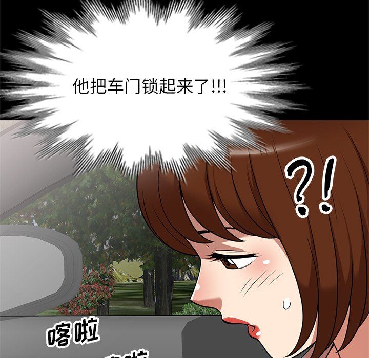 《球童妈妈》漫画最新章节第24话免费下拉式在线观看章节第【12】张图片