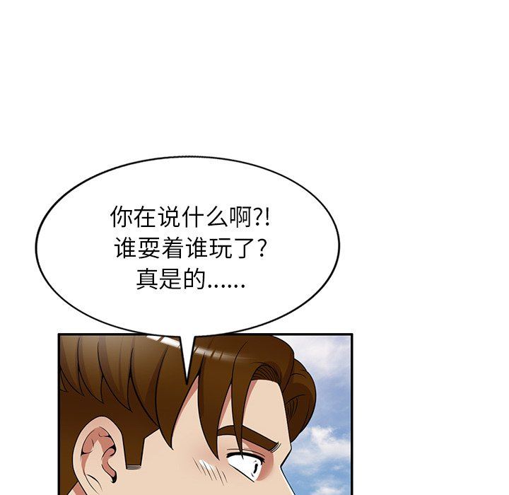 《球童妈妈》漫画最新章节第24话免费下拉式在线观看章节第【94】张图片