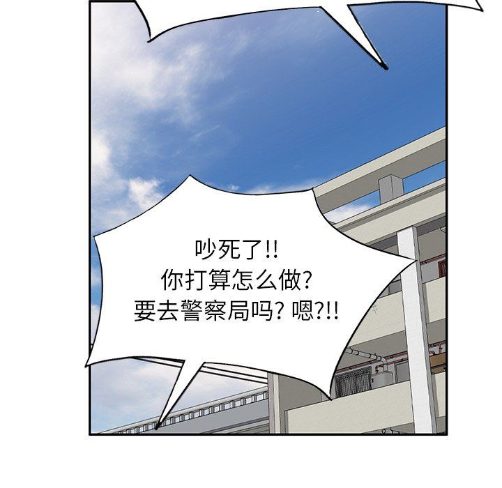 《球童妈妈》漫画最新章节第24话免费下拉式在线观看章节第【102】张图片