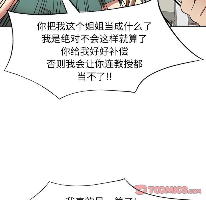 《球童妈妈》漫画最新章节第24话免费下拉式在线观看章节第【117】张图片