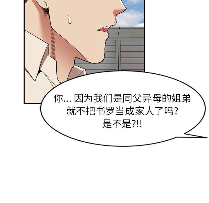 《球童妈妈》漫画最新章节第24话免费下拉式在线观看章节第【95】张图片