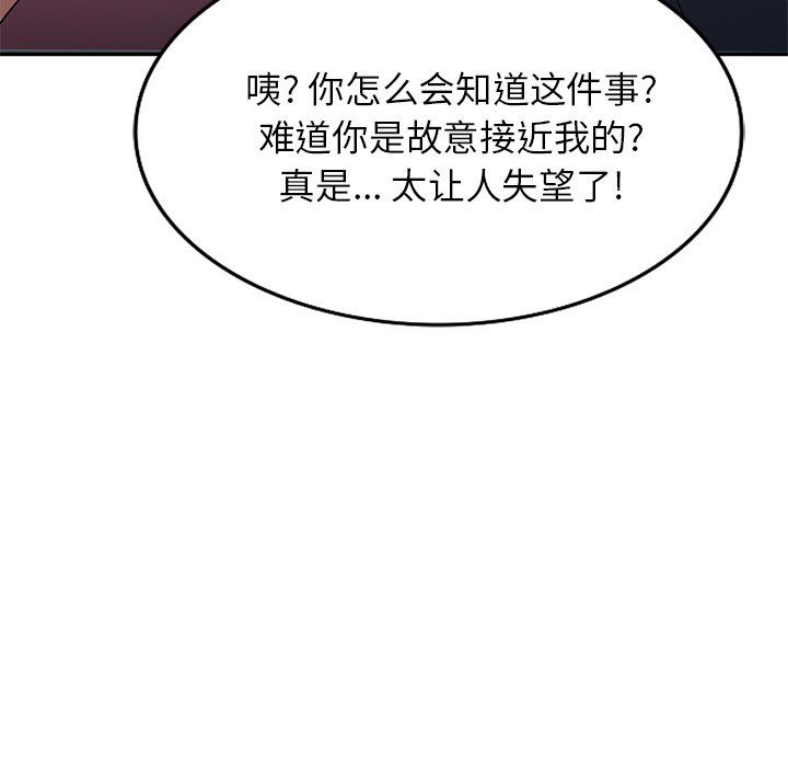 《球童妈妈》漫画最新章节第25话免费下拉式在线观看章节第【131】张图片