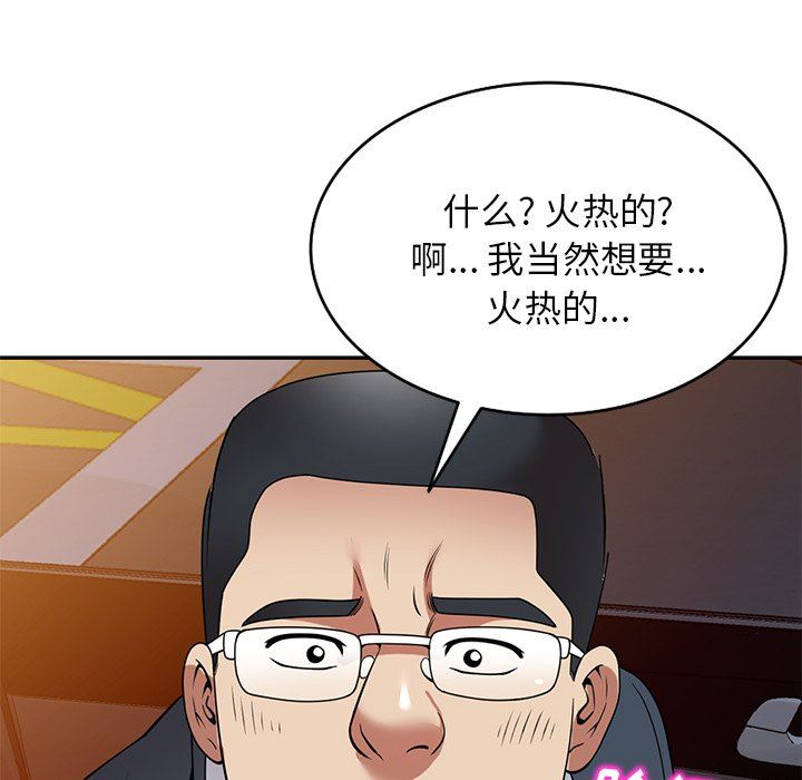 《球童妈妈》漫画最新章节第25话免费下拉式在线观看章节第【38】张图片