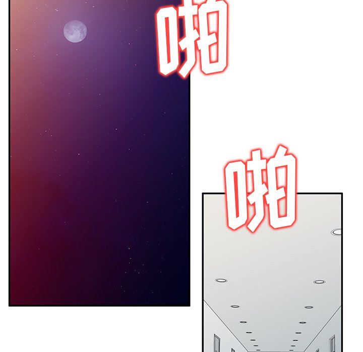 《球童妈妈》漫画最新章节第25话免费下拉式在线观看章节第【85】张图片