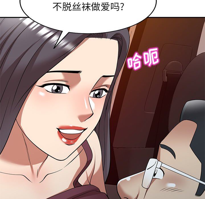 《球童妈妈》漫画最新章节第25话免费下拉式在线观看章节第【52】张图片