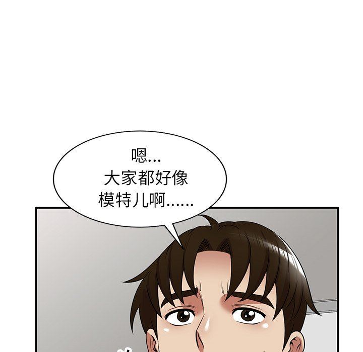 《球童妈妈》漫画最新章节第25话免费下拉式在线观看章节第【103】张图片