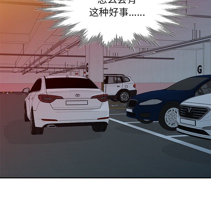 《球童妈妈》漫画最新章节第25话免费下拉式在线观看章节第【42】张图片