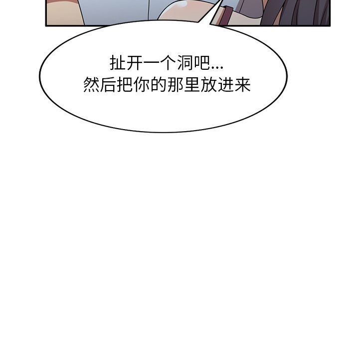 《球童妈妈》漫画最新章节第25话免费下拉式在线观看章节第【60】张图片