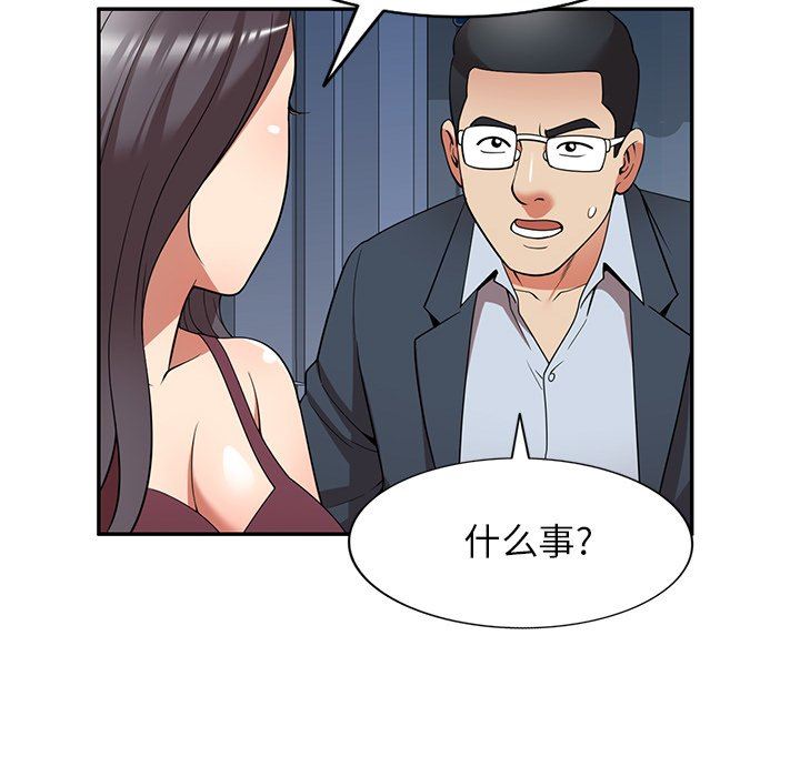 《球童妈妈》漫画最新章节第25话免费下拉式在线观看章节第【128】张图片