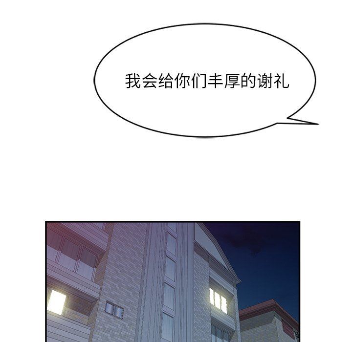 《球童妈妈》漫画最新章节第25话免费下拉式在线观看章节第【118】张图片